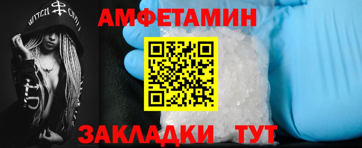 Amphetamine 97%  дарк нет клад  Реж  Вход с VPN  Amphetamine  АМФЕТАМИН 