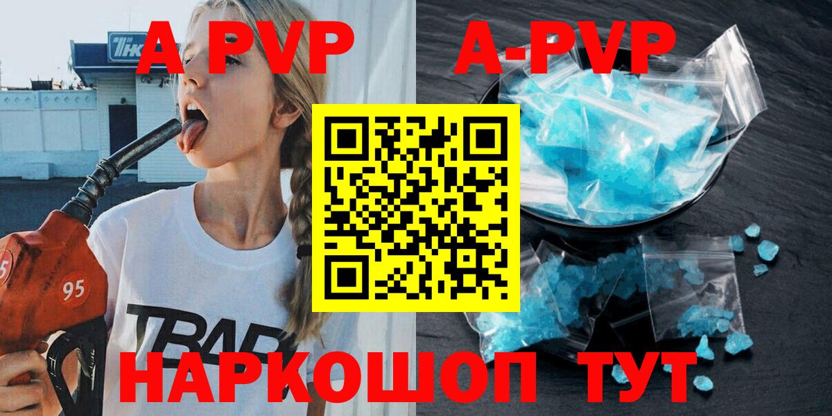 Alpha PVP крисы CK Реж