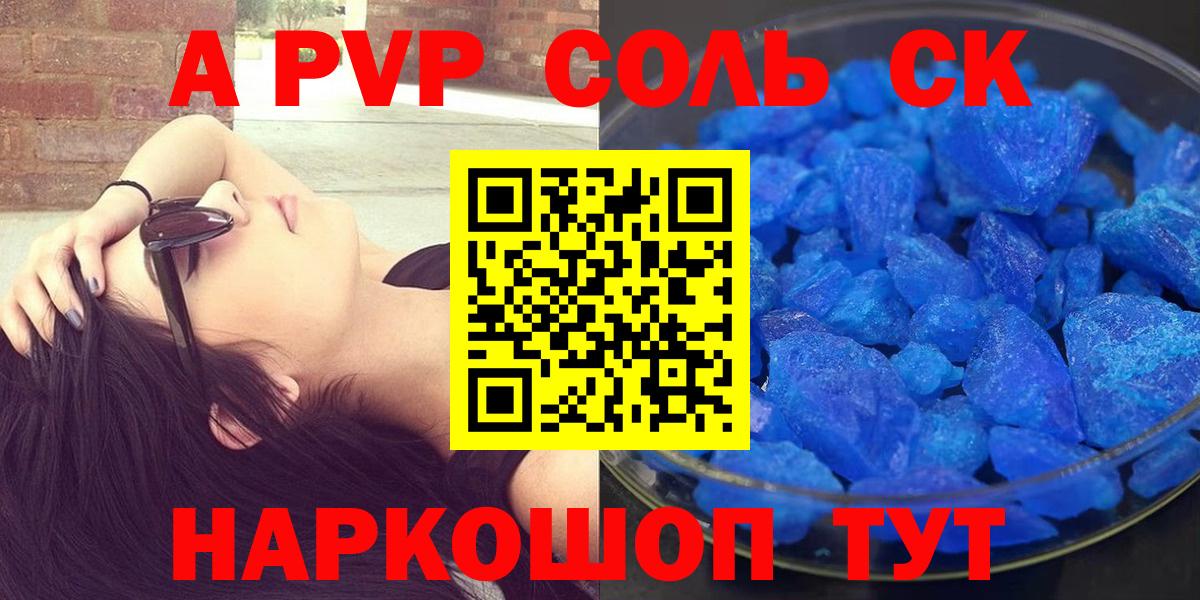 А ПВП СК КРИС  Вход с VPN  Реж  A PVP Соль 