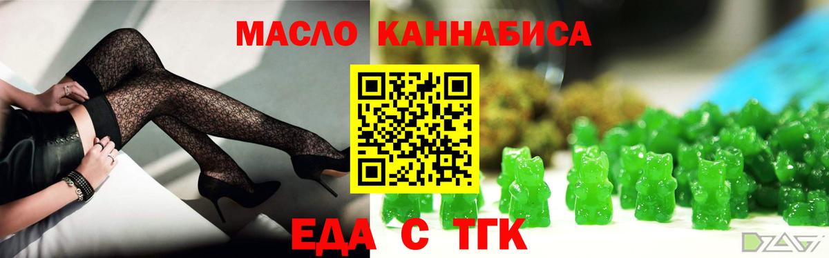 Cannafood конопля  Вход с VPN  Реж 