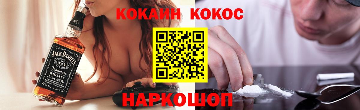 Реж  КОКАИН Fish Scale  Вход с VPN  Кокаин Эквадор 