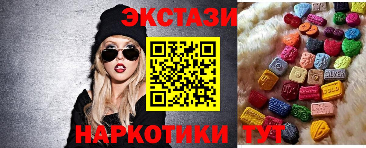 Ecstasy 250 мг  Вход с VPN  ЭКСТАЗИ  Реж  Экстази Philipp Plein 