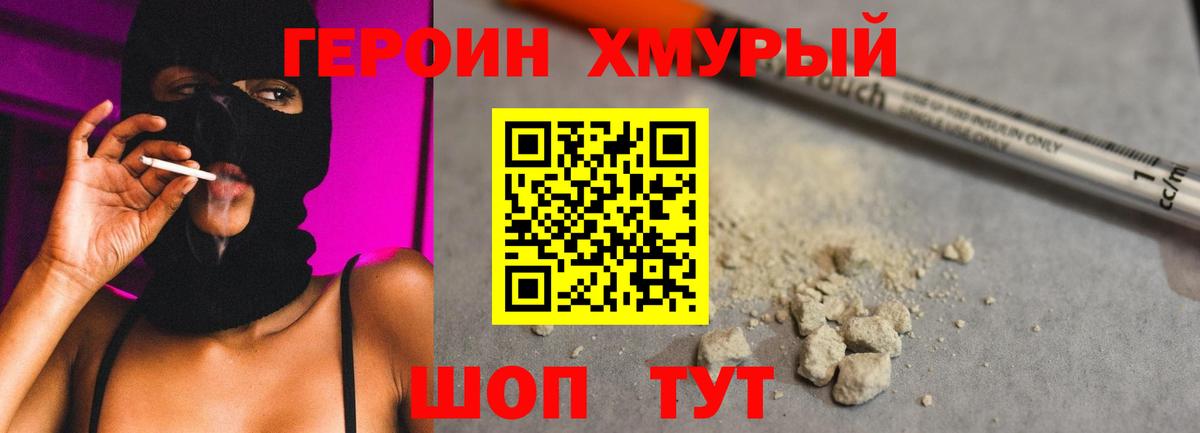 Реж  Героин VHQ  Вход с VPN 