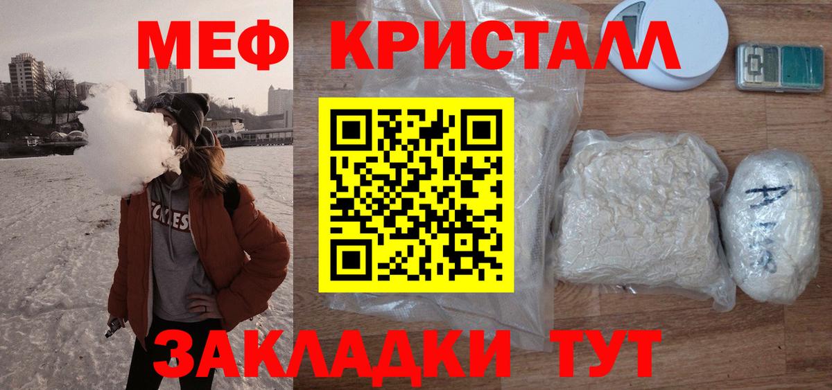 hydra   МЯУ-МЯУ кристаллы  Реж  МЯУ-МЯУ  Вход с VPN  Меф кристаллы 