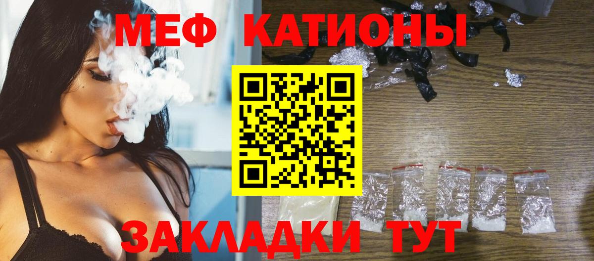 Меф мяу мяу мука Реж