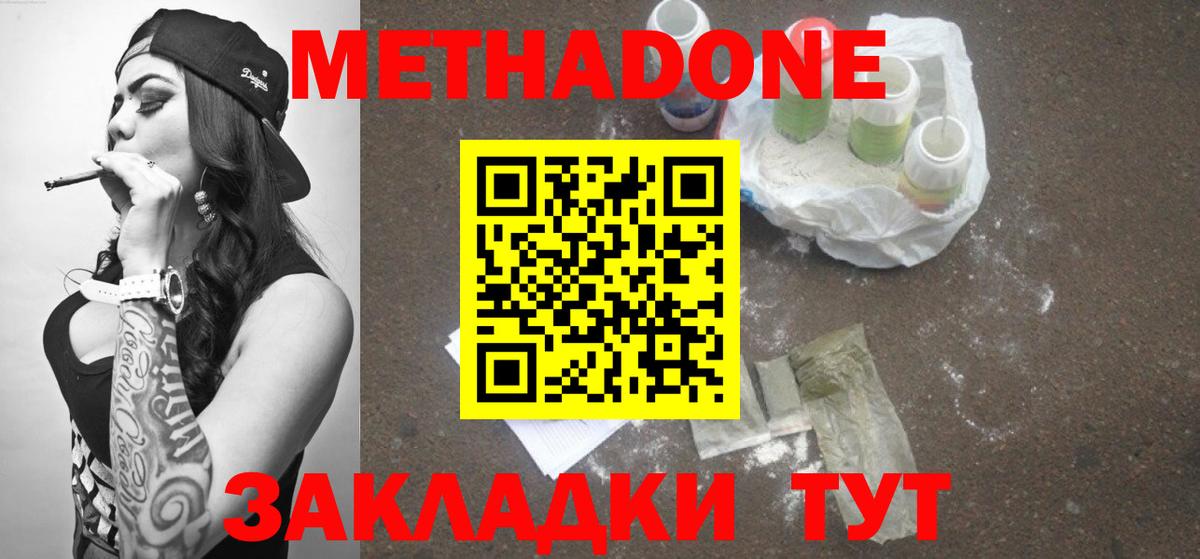 Реж  Метадон мёд  Вход с VPN  МЕТАДОН кристалл 