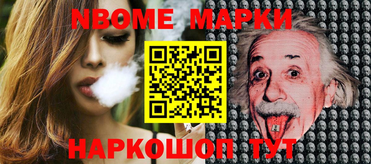 Марки N-bome 1500мкг  Вход с VPN  Марки N-bome 1500мкг  Реж 