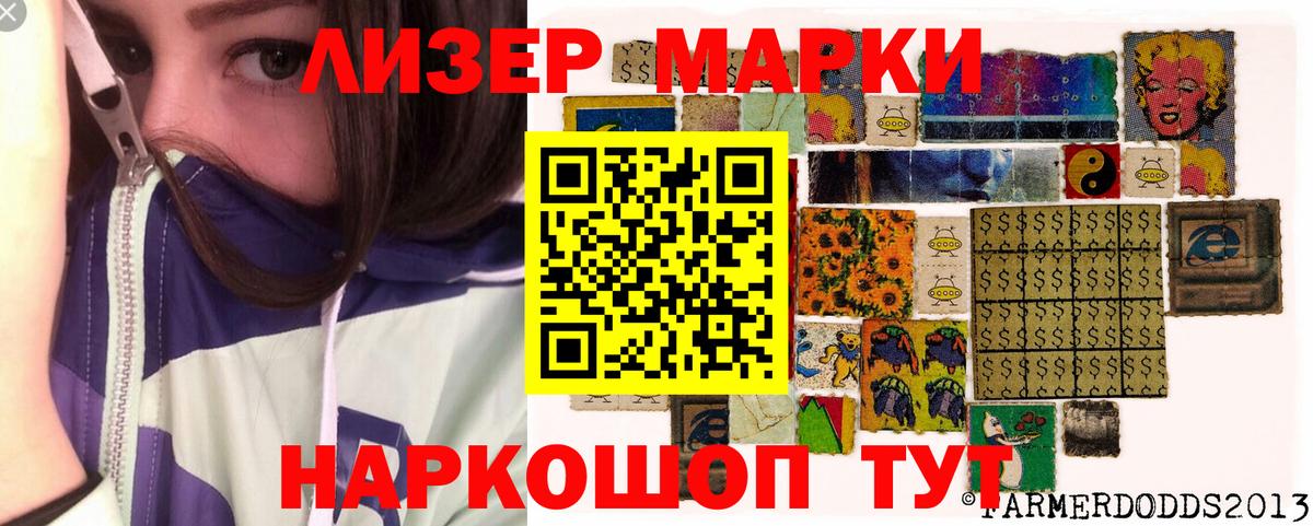 Марки NBOMe 1500мкг Реж
