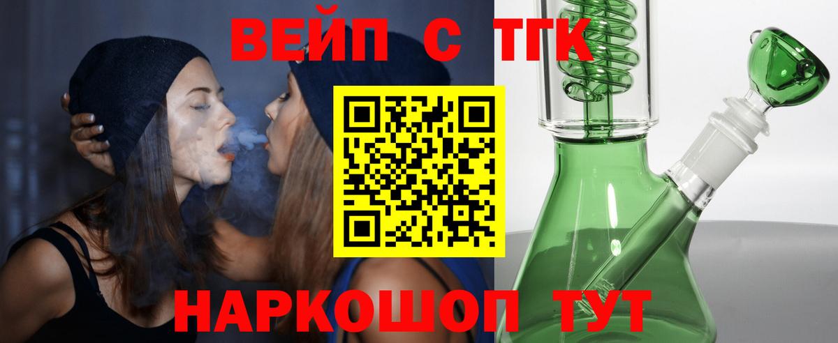 Дистиллят ТГК вейп Реж