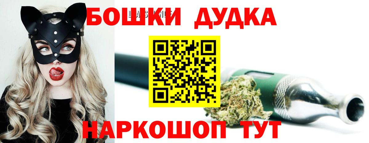Бошки Шишки White Widow  Шишки марихуана Bruce Banner  Вход с VPN  Канабис конопля  Реж 